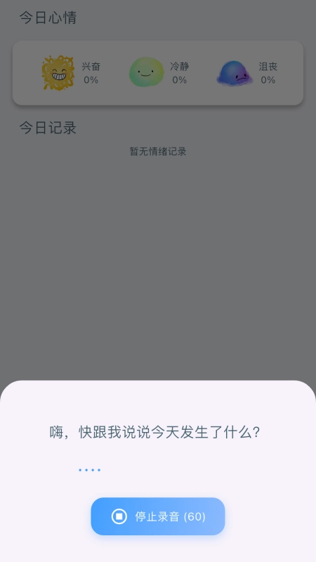 灵犀日记