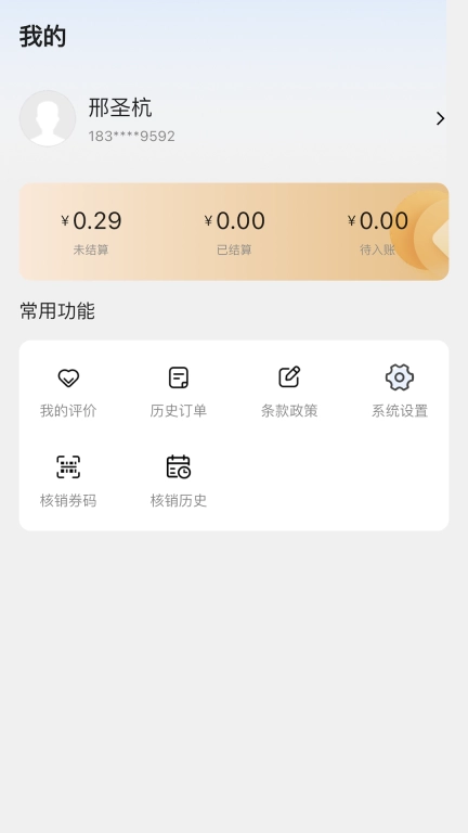 华丽优服