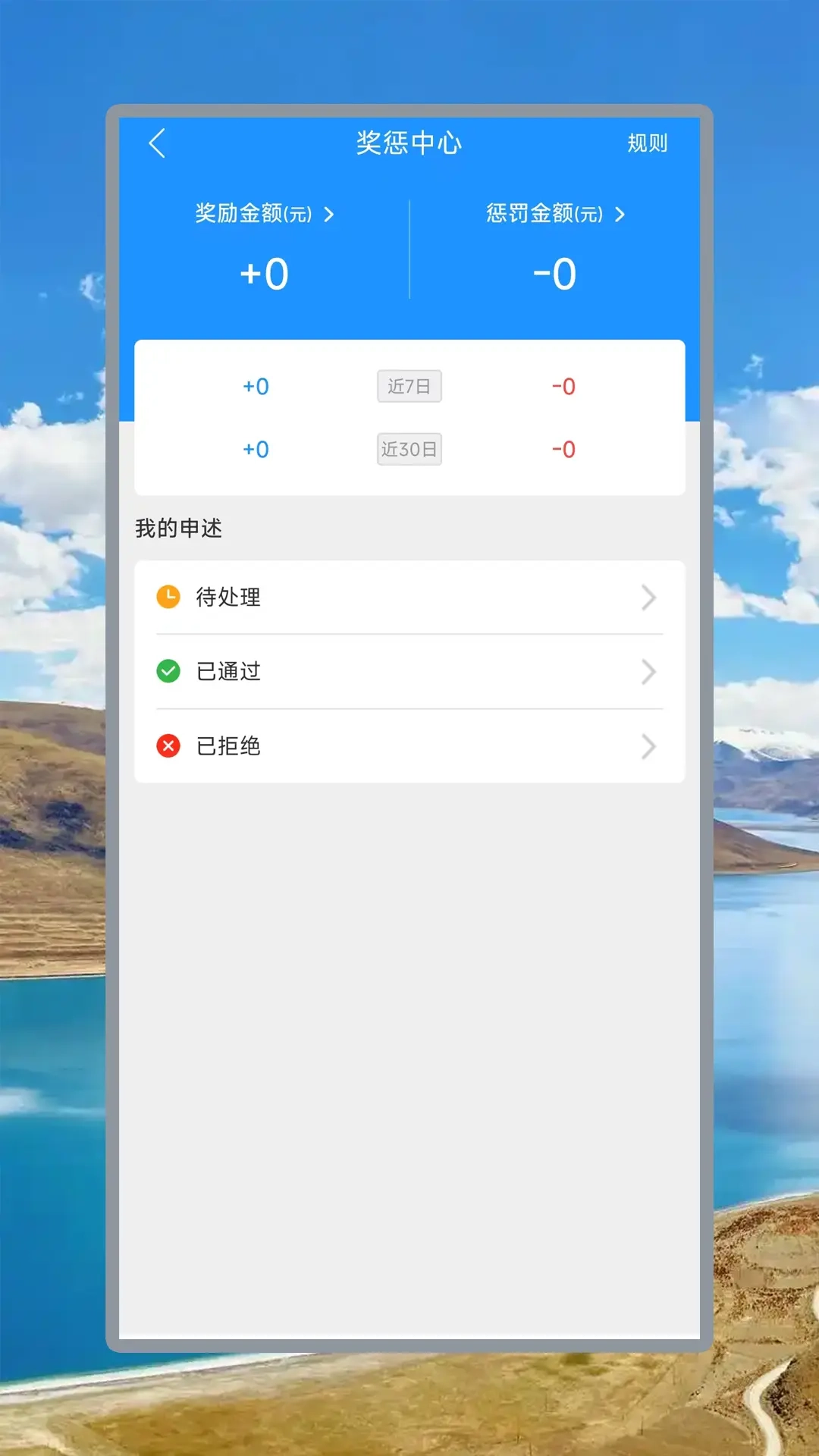 美饿达配送端