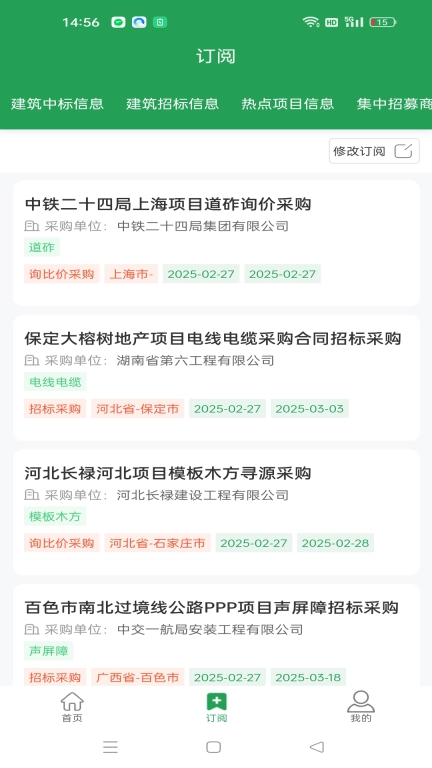 中筑云采