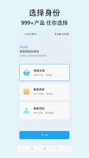 中环易购
