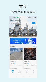 中环易购