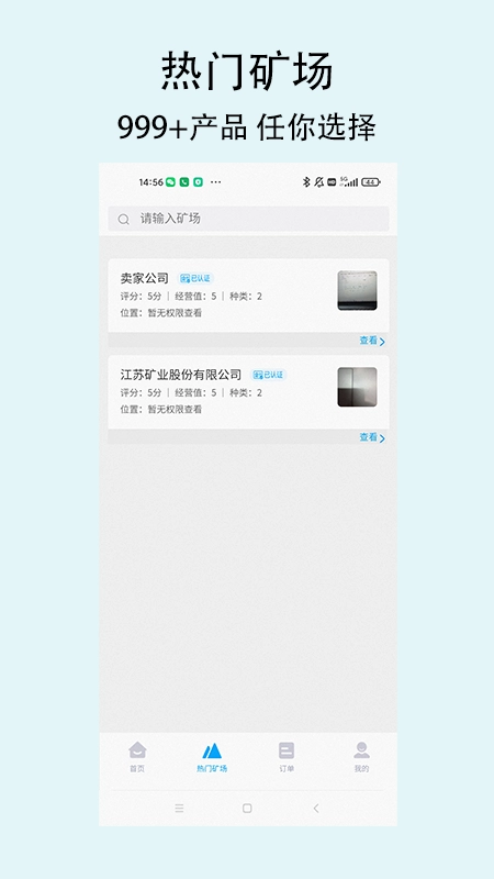 中环易购