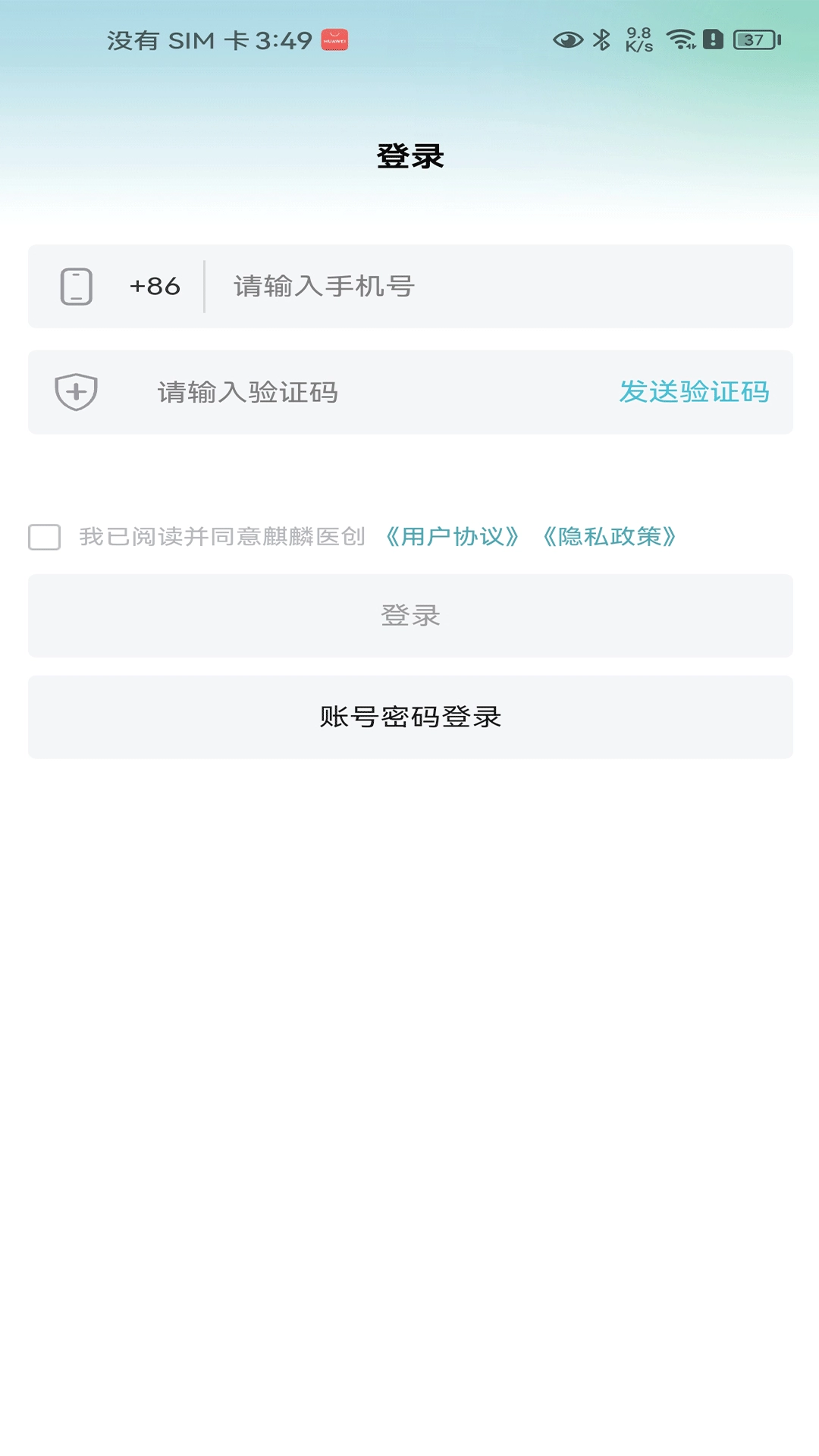 麒麟医创
