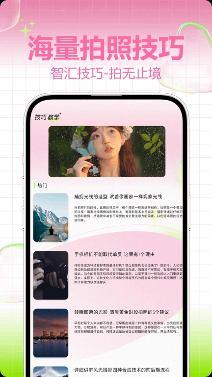 贴贴tietie相机