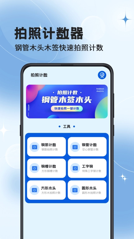 加班eJob记工资