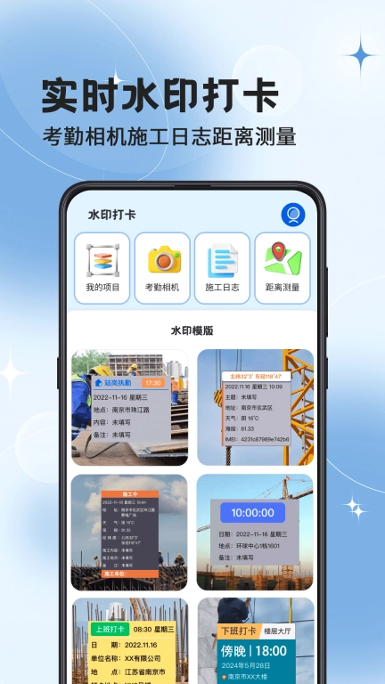 加班eJob记工资