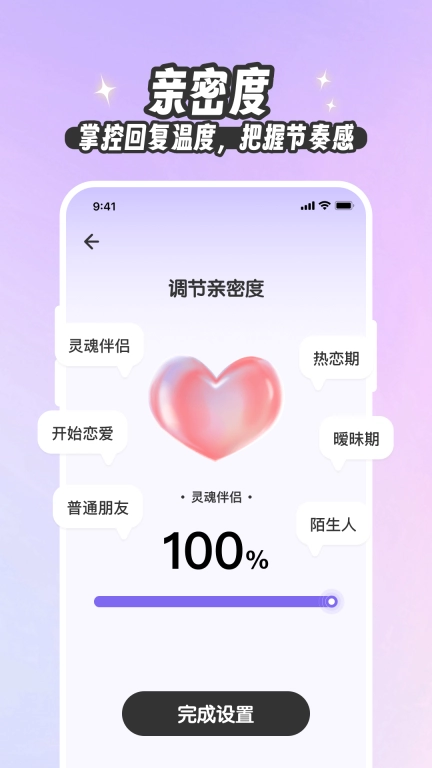 爱知道约会情话脱单神器