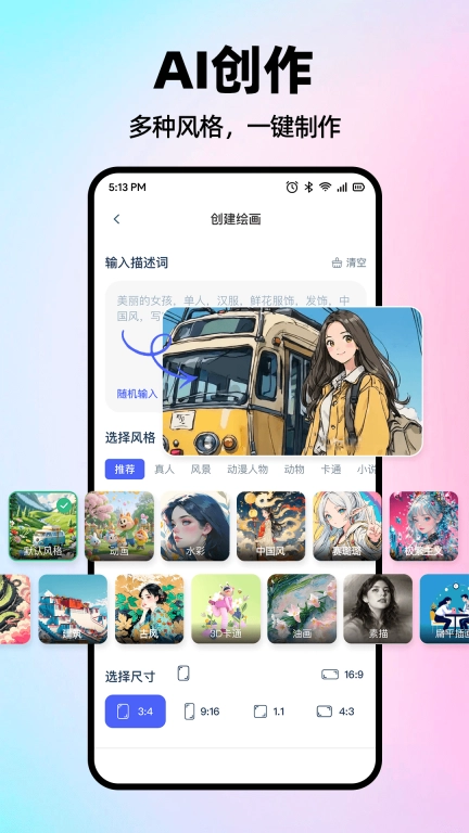 AI智能搜索