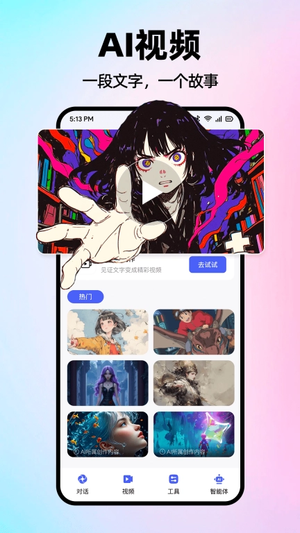 AI智能搜索