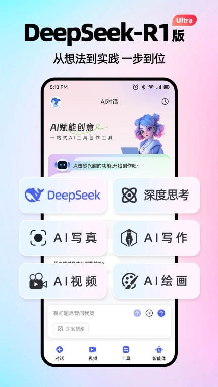 AI智能搜索