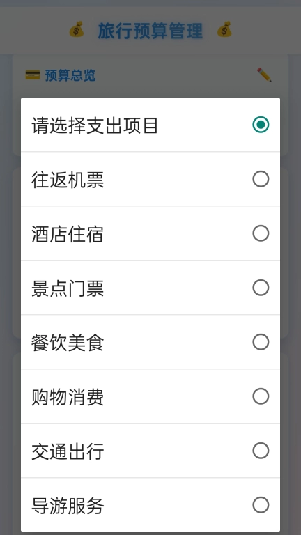 手里旅行