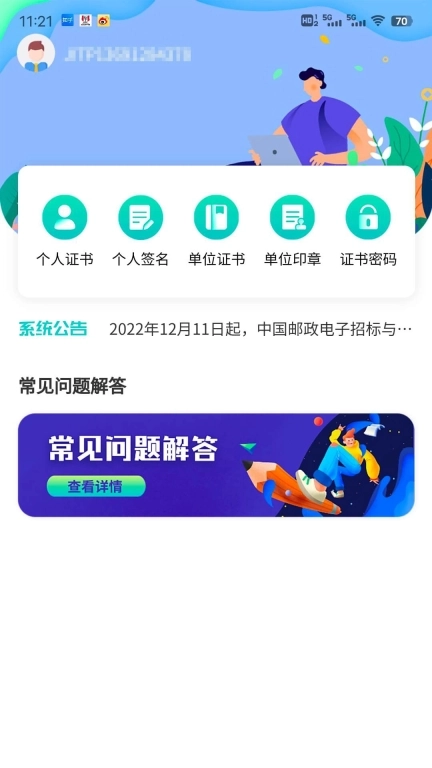 云采签