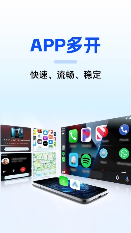 手机车机互联