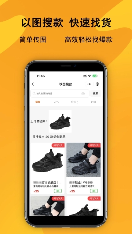 鞋库网-鞋服工厂货源网店批发代发