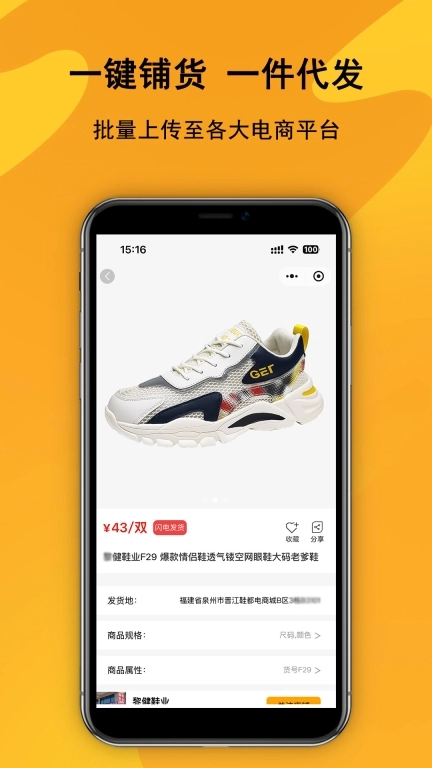 鞋库网-鞋服工厂货源网店批发代发