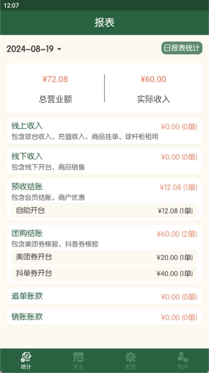 球房云掌柜