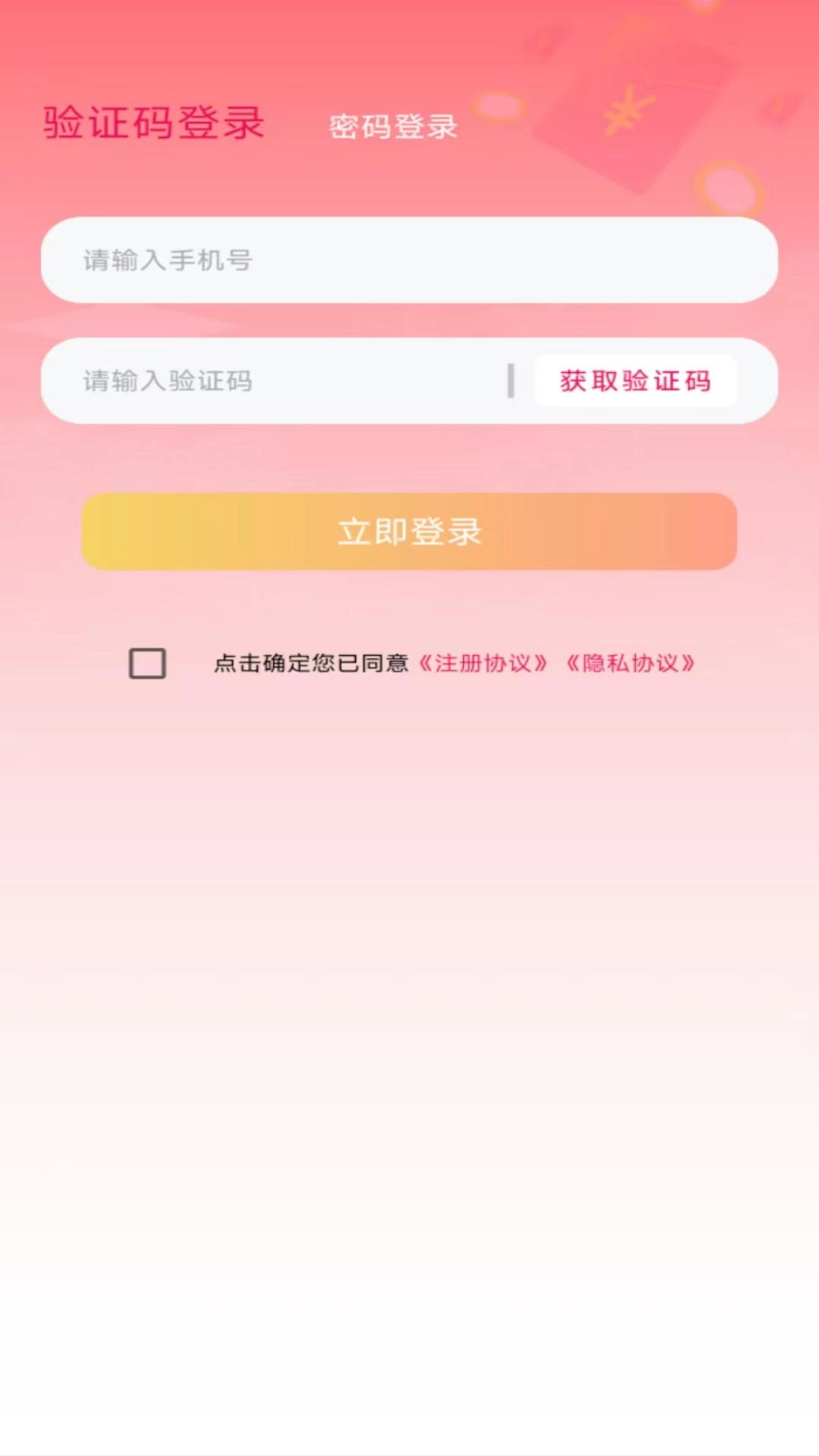 微趣贷