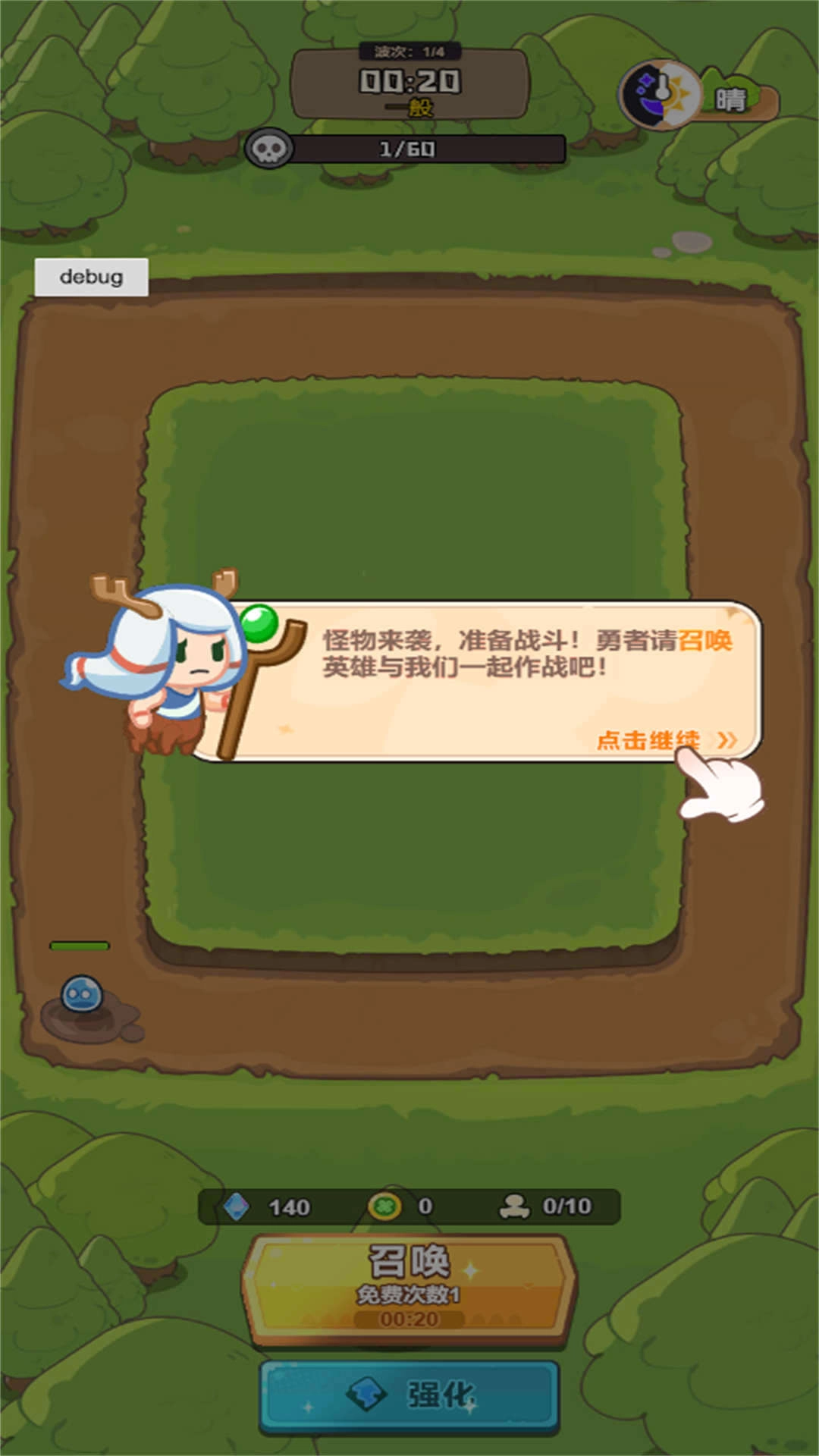 幸运战士