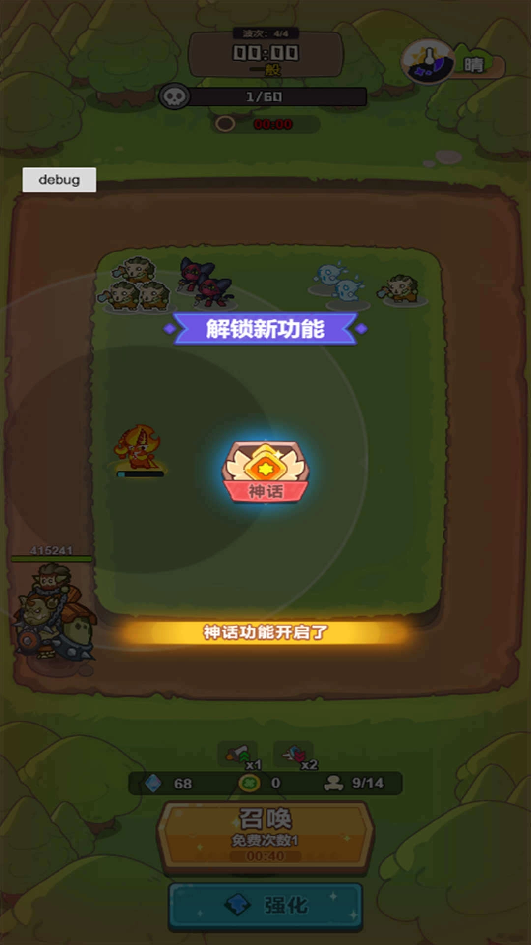 幸运战士