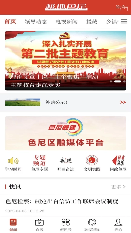 极地色尼