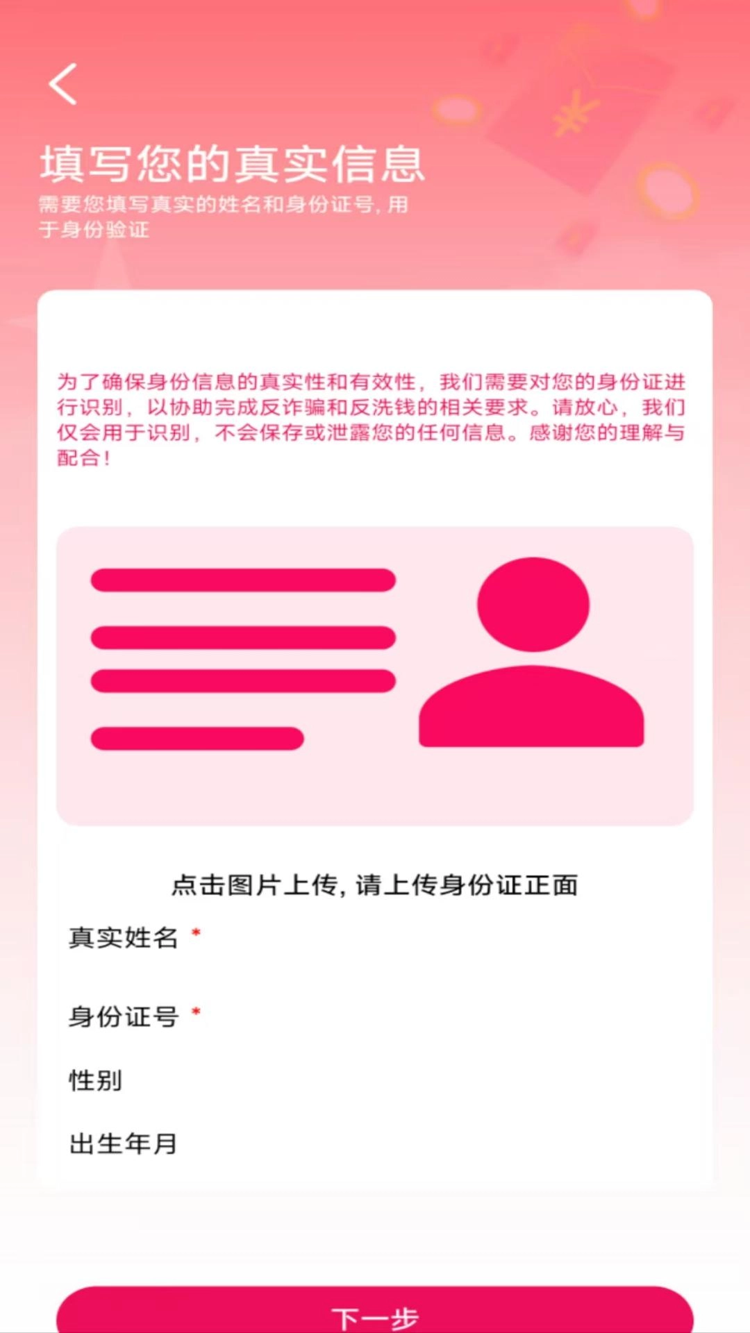 微趣贷