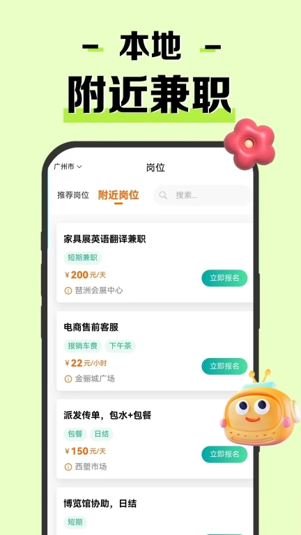 米粒兼职-日结兼职平台副业赚钱