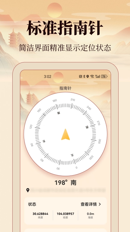 吉时万年历