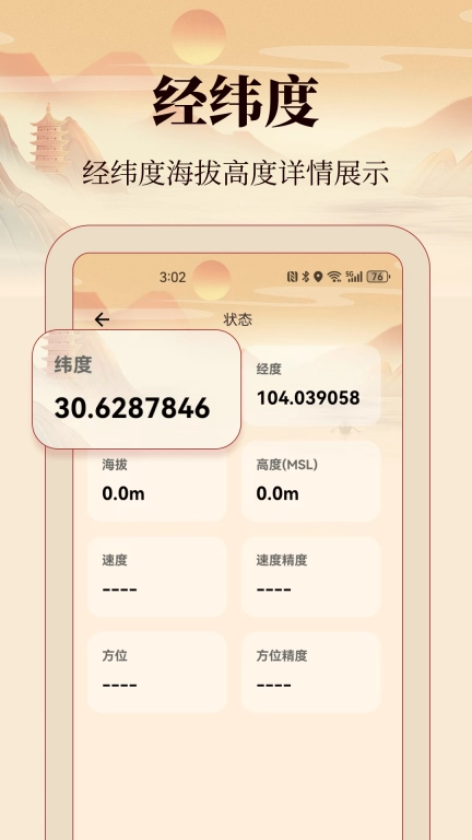 吉时万年历