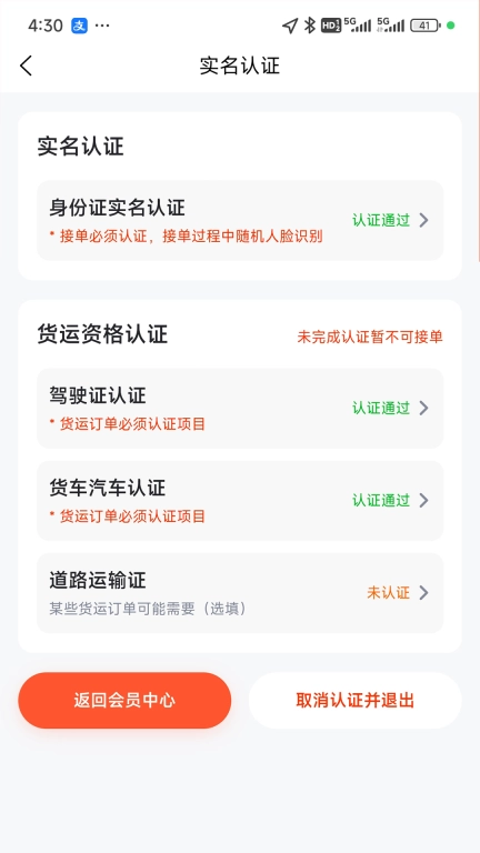 邦邦马司机端