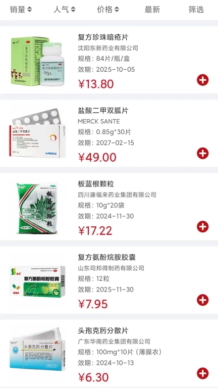 众联蒲公英