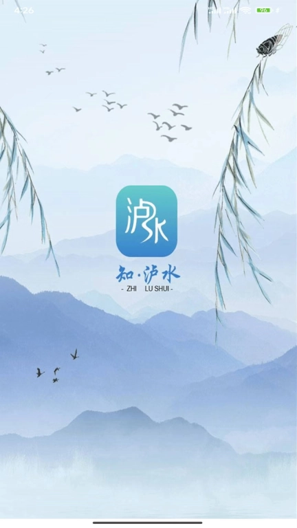 知.泸水
