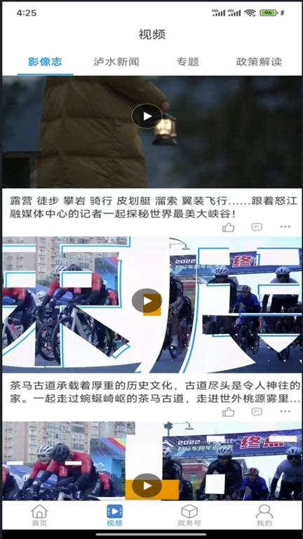 知.泸水