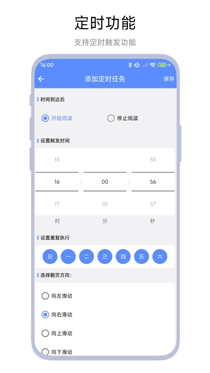 自动连播器