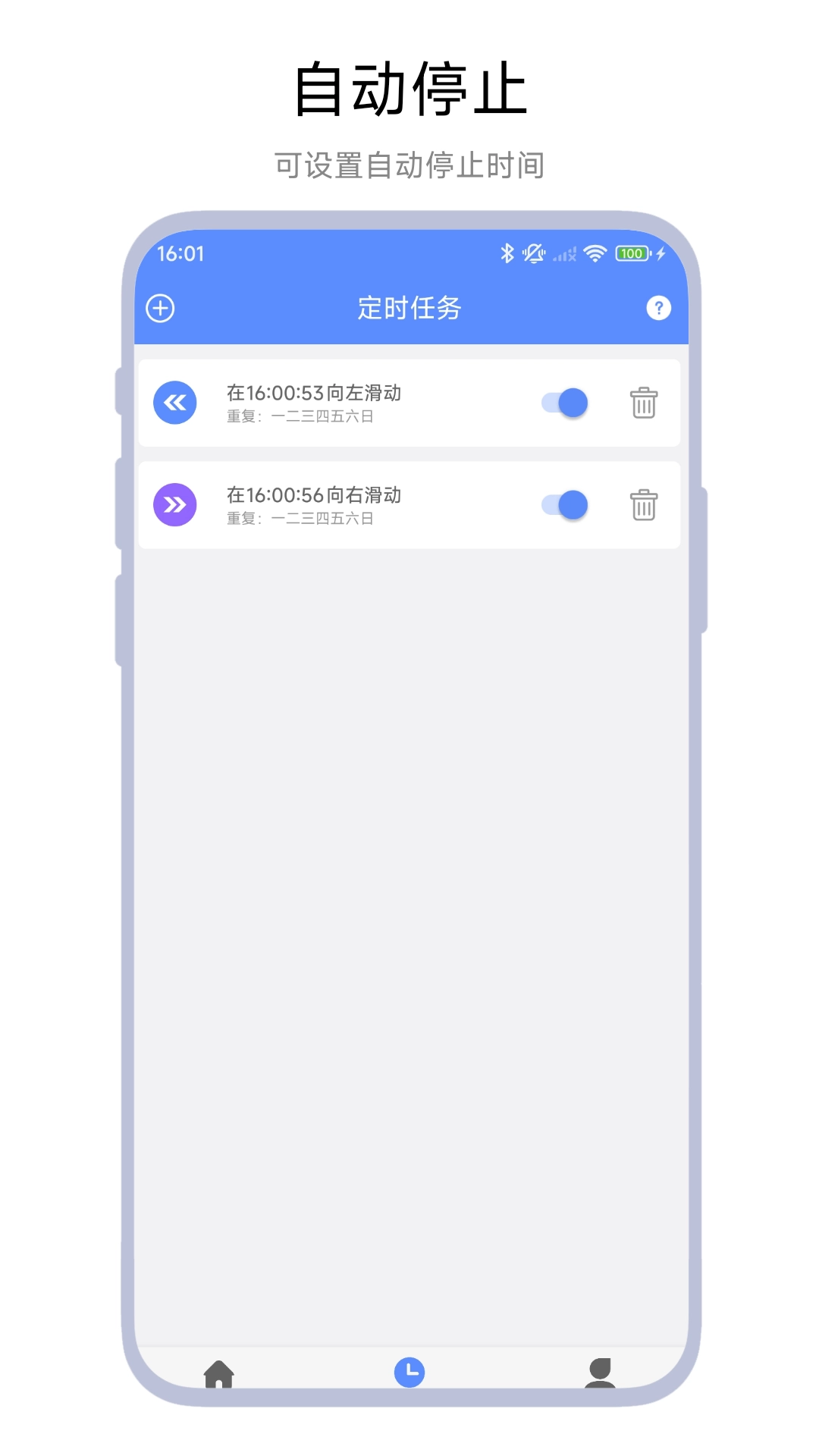 自动连播器