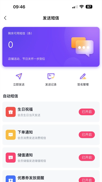 云上铺服装店管理软件