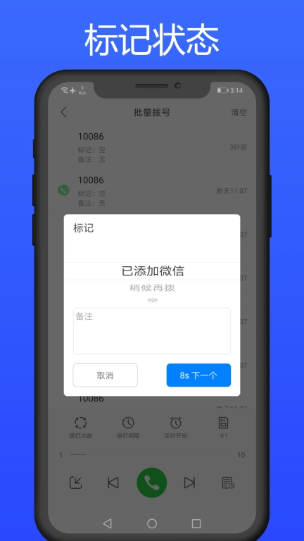 拨号多多