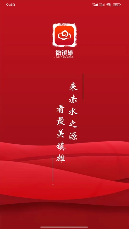微镇雄