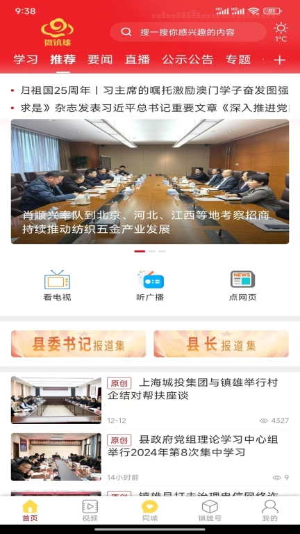 微镇雄