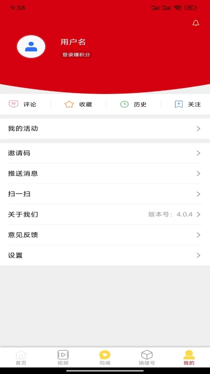 微镇雄