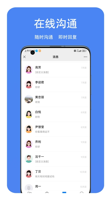 新郑人才招聘网