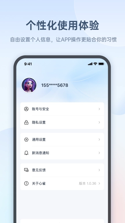 心雀