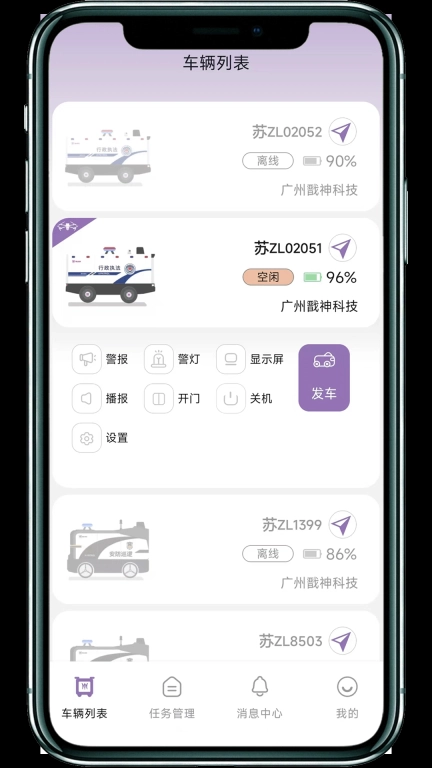 戬神巡防-无人安防智巡千里