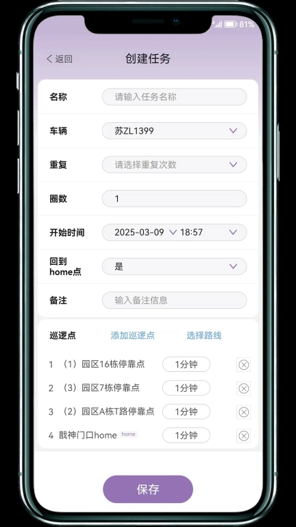 戬神巡防-无人安防智巡千里