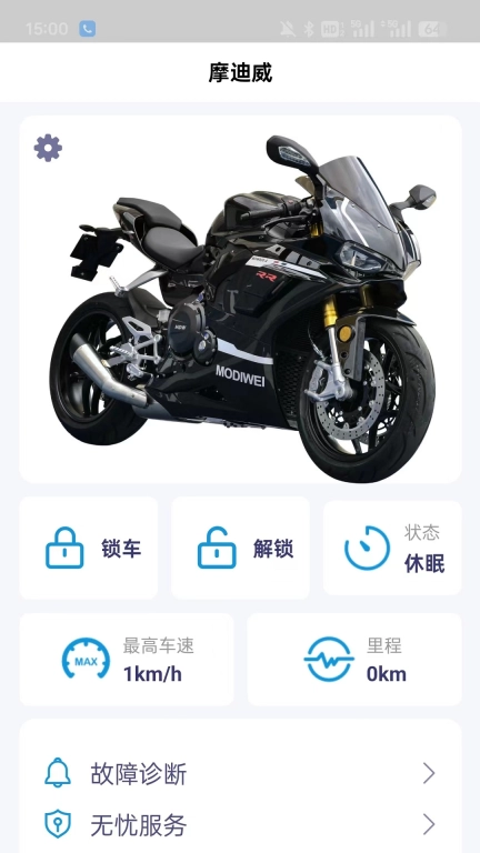 摩迪威