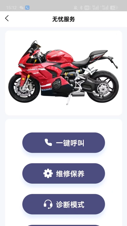 摩迪威