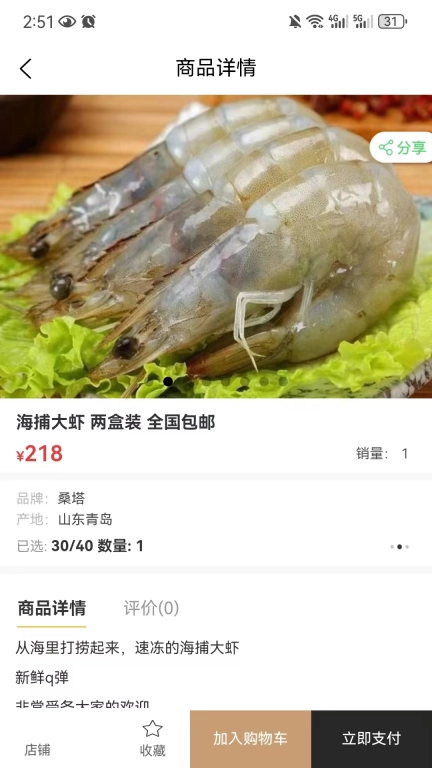 迈货
