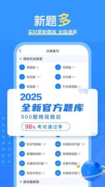 懒熊驾考-2026科一科四必看
