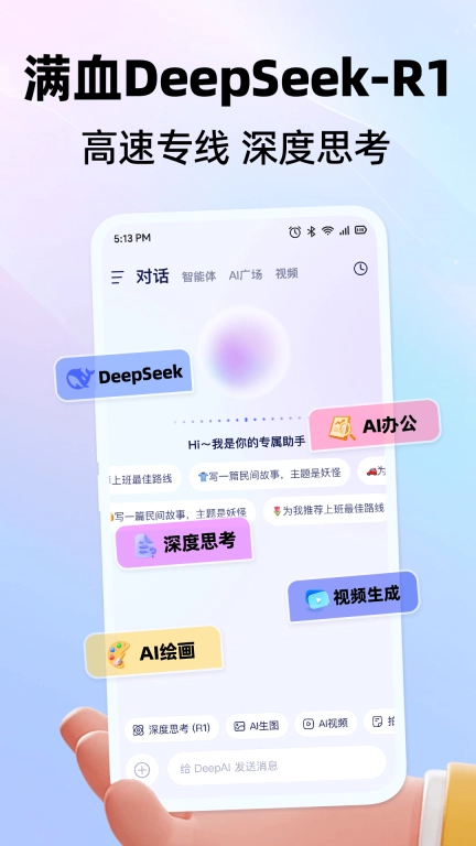 DeepAI全能王