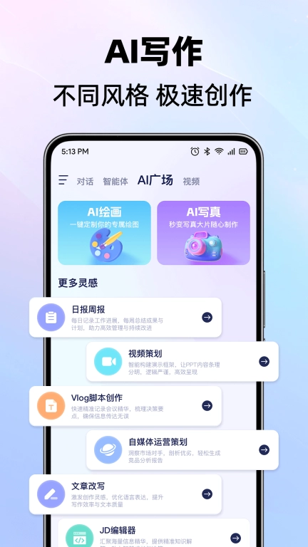 DeepAI全能王